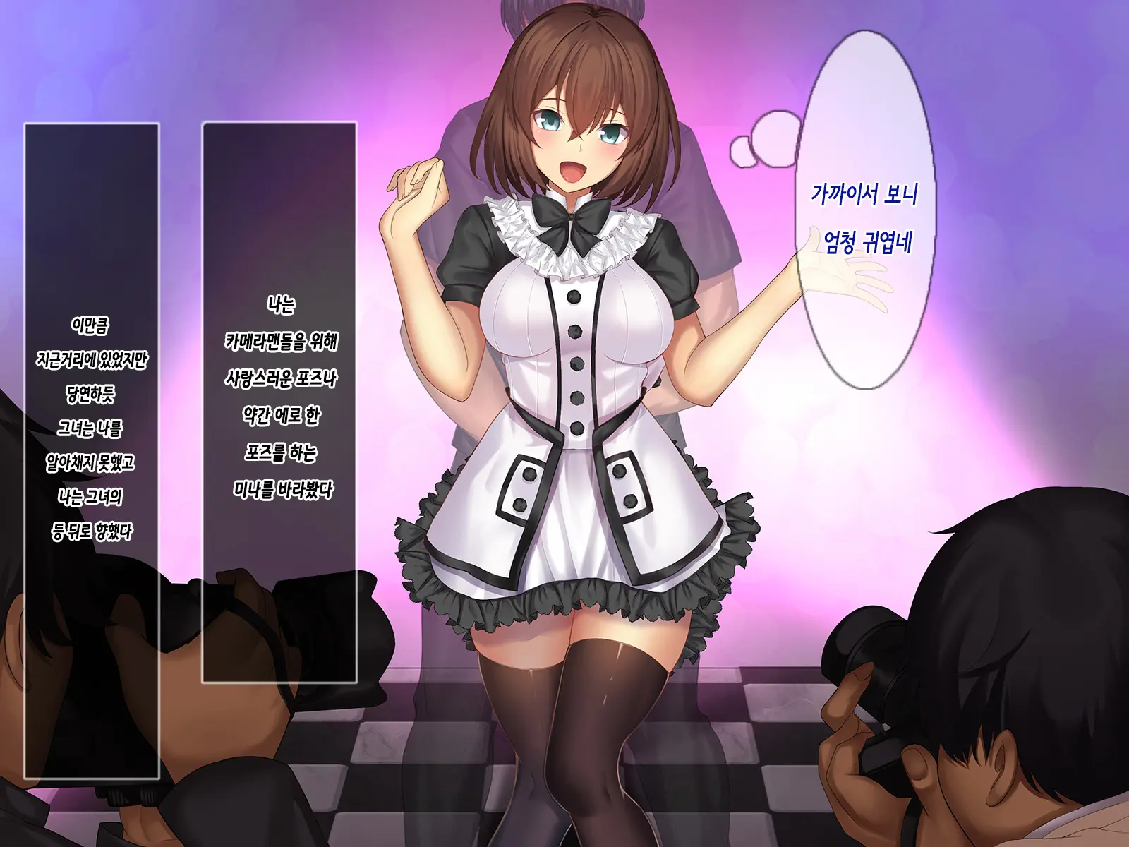 Invisible! ~ Ii Onna O Mitsukete Wa, Teatarishidai Ni Yatte Miru ~ | 투명 맥주! ～좋은 여자를 찾아서,닥치는 대로 한다~